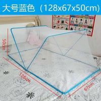 成人蚊帐罩可折叠家用免安装单双人学生宿舍新款儿童婴儿大人蚊帐 太空蓝[免安装]送收纳袋 儿童床[长120*宽65cm]