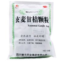 德辉 玄麦甘桔颗粒 10g*20袋 清热滋阴 祛痰利咽阴虚火旺喉咙肿痛 1盒装