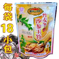 沙参玉竹麦冬颗粒冲剂广东凉茶茶叶 一袋18小包