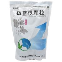 乐佰赛板蓝根颗粒10克*20袋清热解毒咽炎咽喉肿痛扁桃体炎 1包标准装(共20袋)[清热解毒]