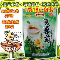 广东罗浮山凉茶夏桑菊凉茶颗粒冲剂降火熬夜上火茶下火王凉茶 1袋（18小包装）价格