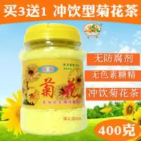 天翔蜂蜜菊花晶中老年成人儿童婴幼儿奶伴菊花精凉茶冲饮 天翔蜂蜜菊花晶中老年成人儿童婴幼儿奶伴菊花精凉茶冲饮