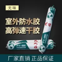 995中性硅酮结构胶工程软硅胶门窗密封胶耐候玻璃胶黑色瓷白灰色 风雅995(黑色)