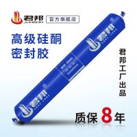 君邦 结构胶玻璃胶995中性硅酮耐候胶阳光房幕墙石材瓷砖粘接密封 君邦9500白色 20支以支价格