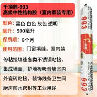 中性硅酮耐候结构胶门窗石材玻璃幕墙工程室内外粘结快干耐候密封 993白色室内粘结质保十年