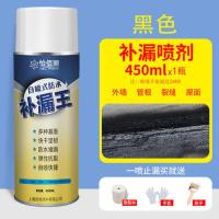 防水补漏喷剂自喷外墙屋窗屋顶裂缝漏水堵漏防漏喷雾聚氨酯涂料胶 特价[老款冲量]450ml堵漏王