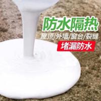 琪意屋顶防水补漏材料平房楼顶补漏防水涂料外墙裂缝防水胶堵漏王 高效防水便携1斤试用装【施工1平方】