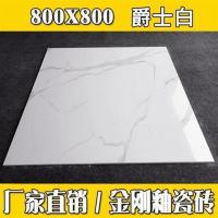 佛山地板砖瓷砖800x800客厅防滑地砖通体大理石全抛釉电视背景墙 爵士白 600x600