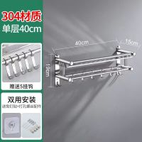 304不锈钢置物架加厚毛巾架免打孔壁挂式置物架浴室置物架收纳架 特厚[304不锈钢]免打孔+打孔双用 单层40cm