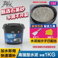 散装水泥地面修补速干白水泥家用快干堵漏王防水砂浆膨胀填缝胶泥 高强水泥1KG[高强度/不开裂]