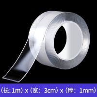 网驰 纳米双面胶强力高粘度无痕透明胶亚克力耐高温高粘可水洗 纳米可水洗魔力胶带-1mm厚 宽度2厘米*长度1米