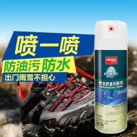 皇宇防水防污污喷雾剂包包防水喷雾小白鞋防水剂保护剂纳米防水剂 透明无色