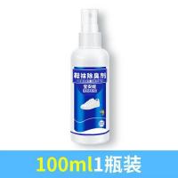 NENRTE纳米防水喷雾剂鞋子鞋面洗鞋护鞋神器球鞋小白防污防尘防脏 鞋袜除臭剂1瓶装