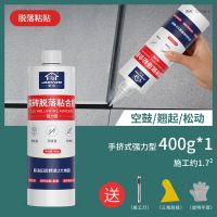 瓷砖胶强力粘合剂空鼓修复粘接注射专用胶地砖墙砖修补剂磁砖松动 【脱落粘贴】手挤式强力型400g 一支（送施工工具）