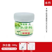 水性聚氨酯防水涂料房屋顶裂缝漏水补漏材料外墙窗台补漏胶堵漏王 [试用装]500g水性聚氨酯