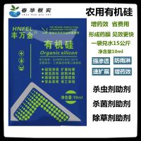 农用有机硅助剂除草剂杀虫剂增效剂专用活性助剂渗透超强快速扩展 10ml*50袋