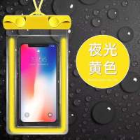 苹果华为户外游挂脖防水防尘手机防水袋 外卖涉水温泉手机袋手机 夜光黄色