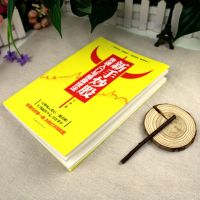 全新理财新手学炒股票入门看盘操作方法技巧理财投资实战技法书籍 新手学炒股