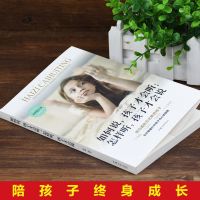 正版 如何说孩子才会听好妈妈不打不骂不吼不叫亲子沟通育儿书籍 如何说孩子才会听 怎样听 孩子才会说
