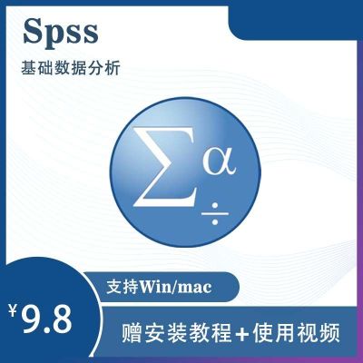 spss Amos modeler 数据分析软件安装服务 教学视频 指导安装 spss