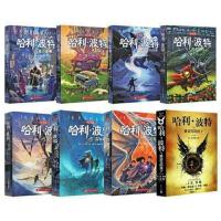哈利波特书全集1-8册正版中文纪念版新版被诅咒孩子JK.罗琳著 哈利波特纪念版不带盒全八册