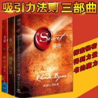 魔力秘密力量英雄秘密:实践版全套7册吸引力法则六部曲郎达拜恩著[8月18日发完] 魔力+力量+秘密[魔力简装]