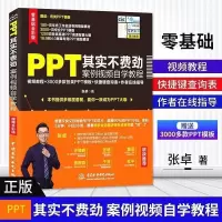 Excel表格制作与数据分析从入门到精通office办公软件函数公式 PPT其实不费劲视频案例自学