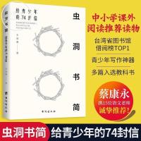 正版学习高手李拓远著哈佛耶鲁高效学习工具书多规格可任选 虫洞书简