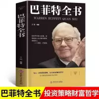 【股票入门】短线操盘实战技法股票基金投资入门财富自由炒股书籍 巴菲特全书【入门】