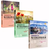 中英双语英语小说英语小故事书大全英语读物中英文英语小说双语版 (3本)经典英语联练习书