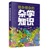 很杂很杂的杂学知识/你所不了解的冷门知识 杂学百科生活常识 杂学知识