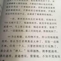 数字神断预测 实战卦例精解上下册 江远明 数字能量 高级班资料