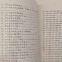 中医内部函授资料205例 道医不传秘 好书罕见稀有不传秘方