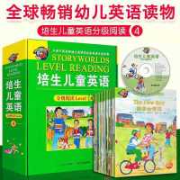 培生儿童英语分级阅读level1-2-3-4-5-6小学生初中幼儿园培生英语 level4