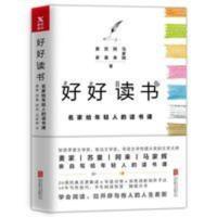 好好读书 好好学习励志书籍文学书排行榜 如何高效学习 自律 好好读书 - 名家给年轻人的读书课