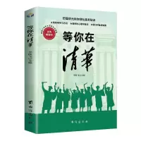 等你在清华北大中考高考学习窍门清华北大学霸日记高效率学习方法 [单本]等你在清华
