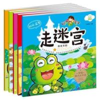 大迷宫书3-4-5-6-7-8岁走迷宫大冒险儿童专注力训练游戏幼儿益智 《聪明宝宝走迷宫》五册适合3-6岁