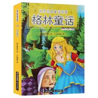 有声世界经典童话4本 幼儿园宝宝早教启蒙阅读安徒生童话故事书籍 格林童话