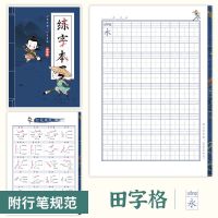 2021新版黄冈学霸笔记小学1-6年级同步语文数学英语课堂笔记通用 学霸笔记语文练字本