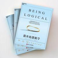 简单的逻辑学 麦克伦尼 一本小书改变你的思维世界 思维导图 简单的逻辑学 麦克伦尼 一本小书改变你的思维世界 思维导图
