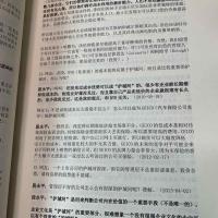 雪球专刊:段永平投资问答录 (商业逻辑篇)+ (投资逻辑篇)