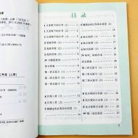 默写我真棒三年级上册语文课堂作业本看拼音写词语课文填空人教版