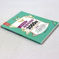 正版 金英语初中英语阅读与完形2000题 附详解 有效提升英语水平