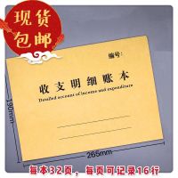现金日记账本收入支出明细账财务记账本店铺经营现金流水台账本 收支明细帐本 2本装 3.83元/本
