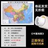 中国地图和世界地图2021新版正版超大高清初中小学生版小号详细版 [1.1米型] 约106*76厘米 1张 世界地图 [