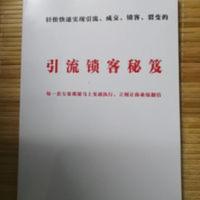 引流锁客秘籍会员模式实战班超常规营销会员管理模式书籍 引流锁客秘籍会员模式实战班超常规营销会员管理模式书籍