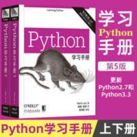 Python学习手册 原书第5版共2册 Python编程从入门到实践head fir Python学习手册(原书第5版)