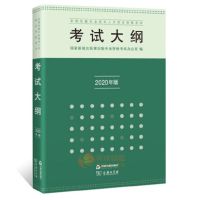 2021年出版专业资格考试中级教材出版专业基础 实务 历年真题 考试大纲