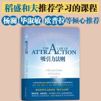 秘密魔力力量英雄秘密实践版朗达·拜恩吸引力法则六部曲励志书籍[8月18日发完] 吸引力法则