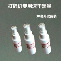陈百万手动打码机印码器喷码机快干墨水油墨黑色檫不掉46ml 黑色 30ML